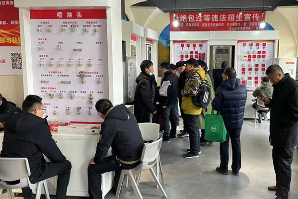 消防设施操作员 驿站班